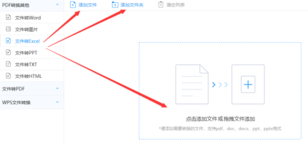 比赛下注平台使用讲解 - 选择文件格式